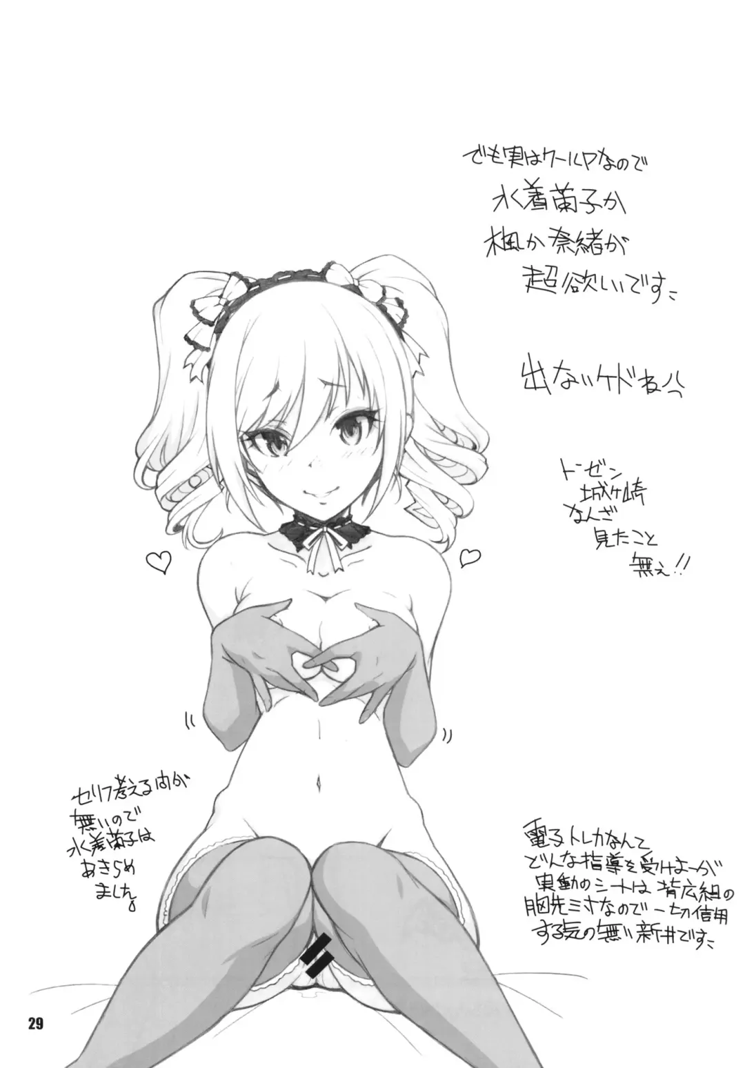 [Arai Kazuki] MOB@ERO Fhentai - Page 28