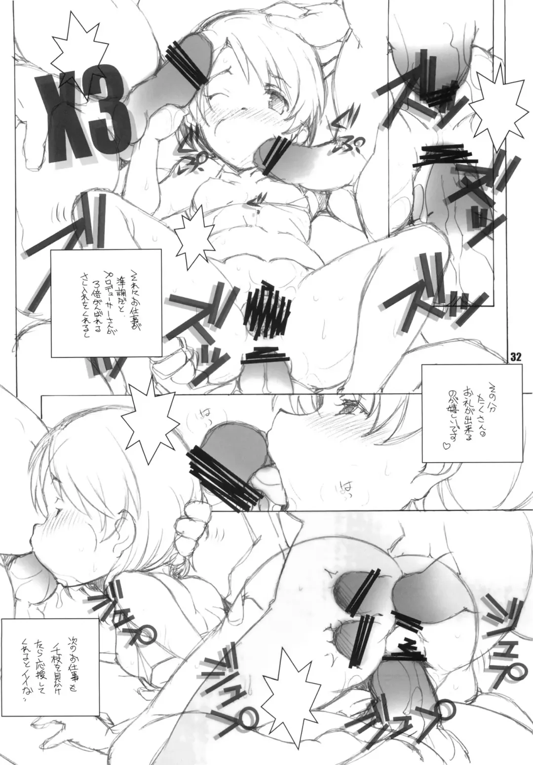 [Arai Kazuki] MOB@ERO Fhentai - Page 31