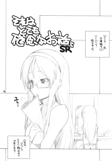 [Arai Kazuki] MOB@ERO Fhentai - Page 10