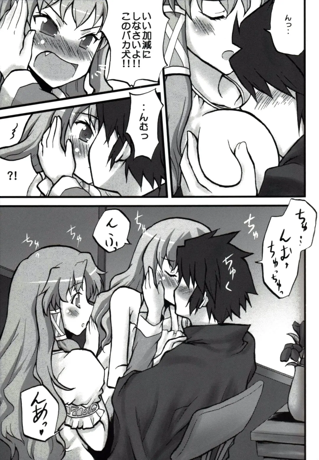 [Kushikatsu Koumei] Omodume BOX II Fhentai - Page 23