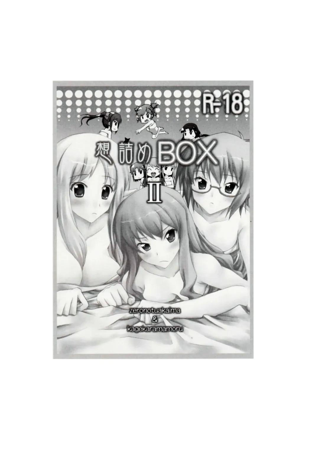 [Kushikatsu Koumei] Omodume BOX II Fhentai - Page 3