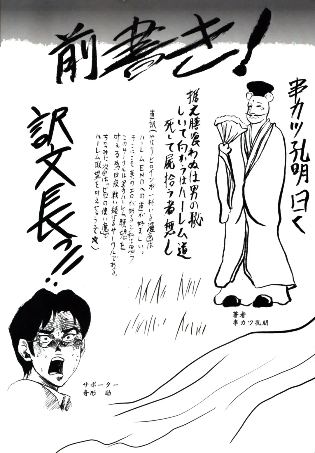 [Kushikatsu Koumei] Omodume BOX II Fhentai - Page 4