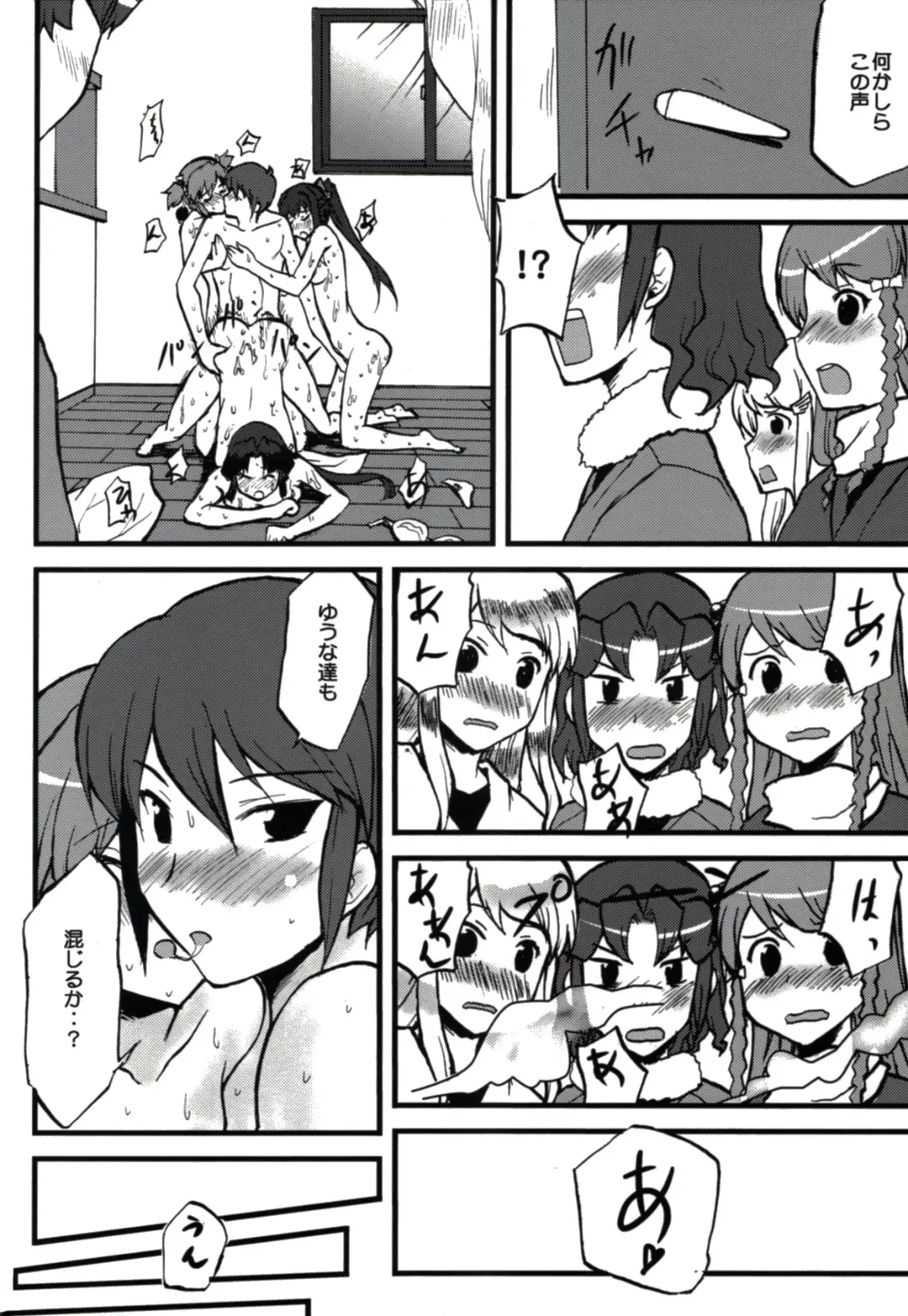 [Kushikatsu Koumei] Omodume BOX II Fhentai - Page 45