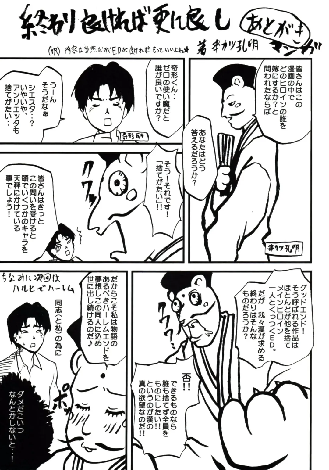 [Kushikatsu Koumei] Omodume BOX II Fhentai - Page 54