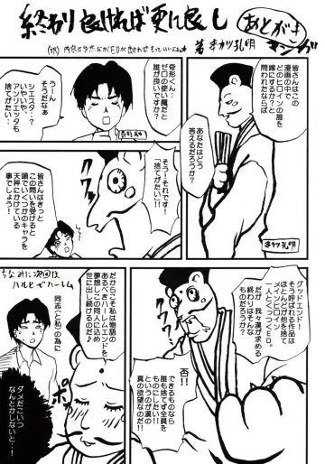 [Kushikatsu Koumei] Omodume BOX II Fhentai - Page 54