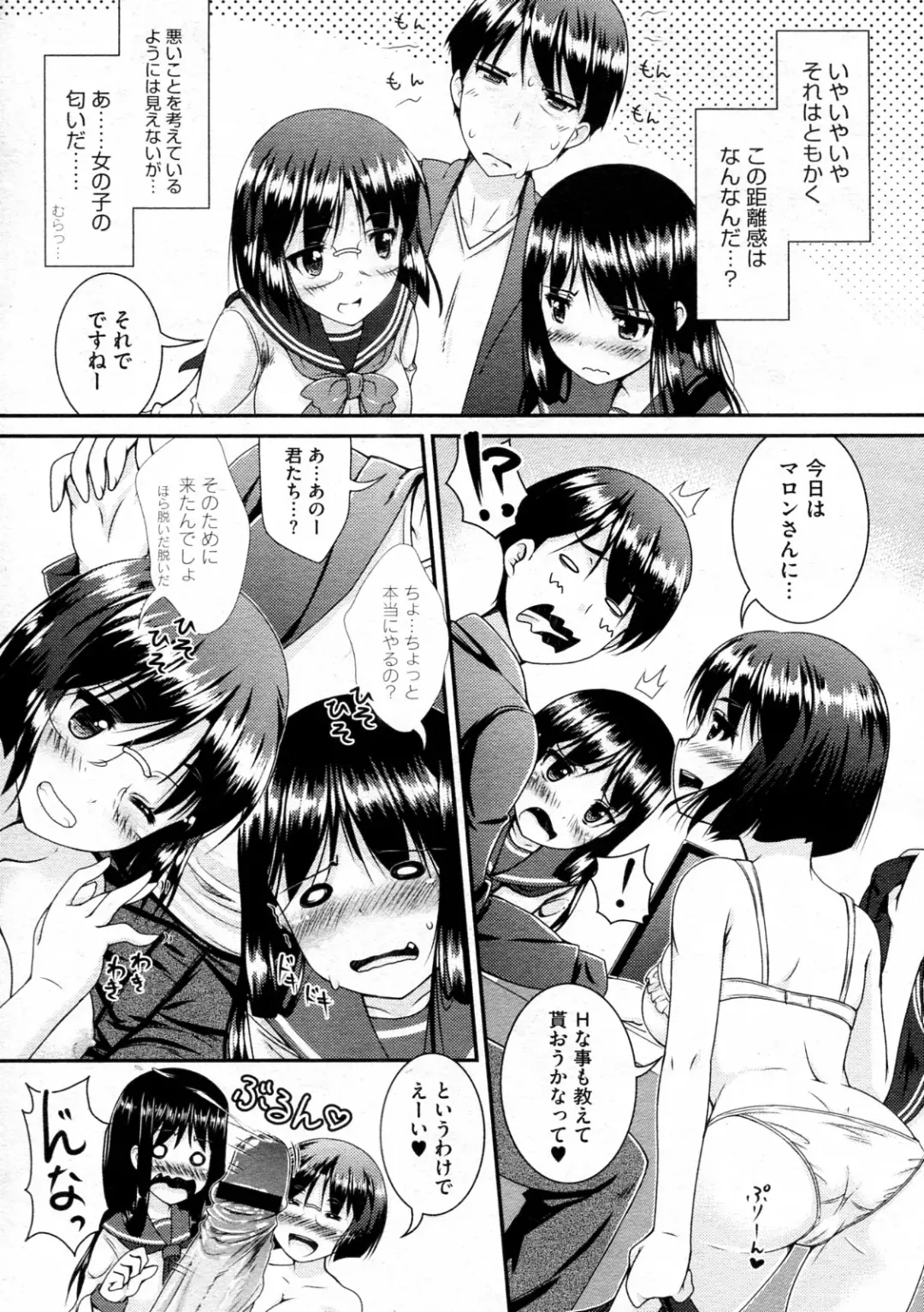 [Yamabuki Zarame] Sperm Smell no Amai Wana Fhentai - Page 3