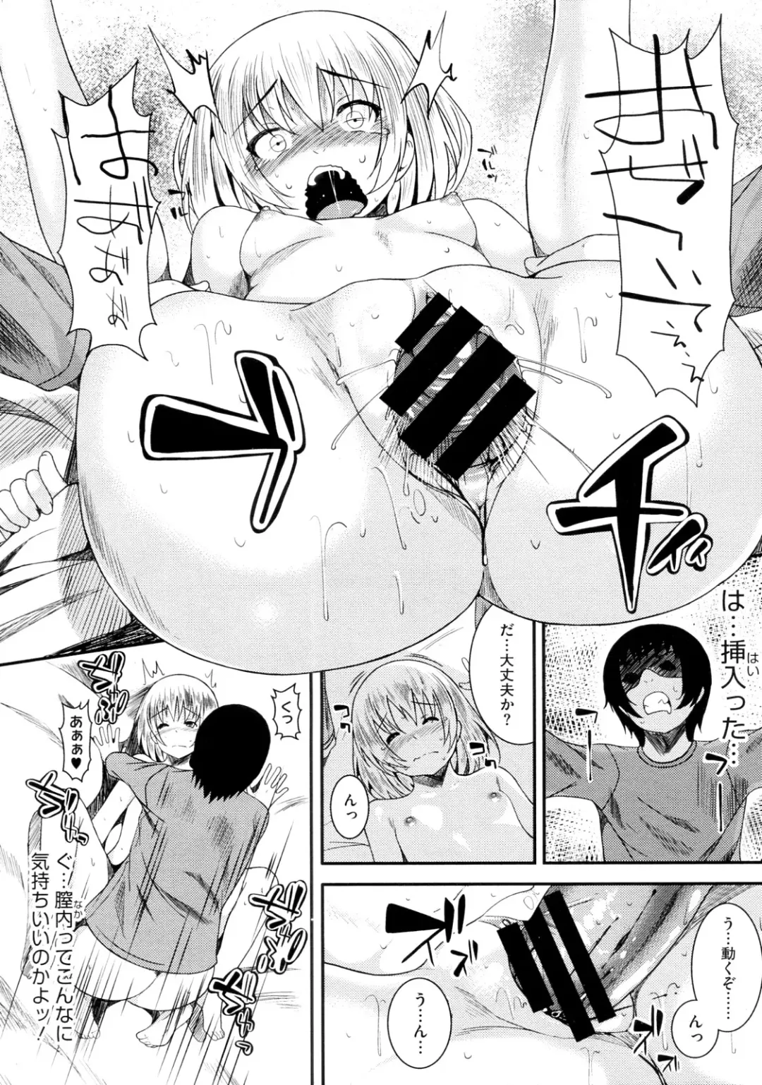 [Fumihiko] Sis Bro Fhentai - Page 16