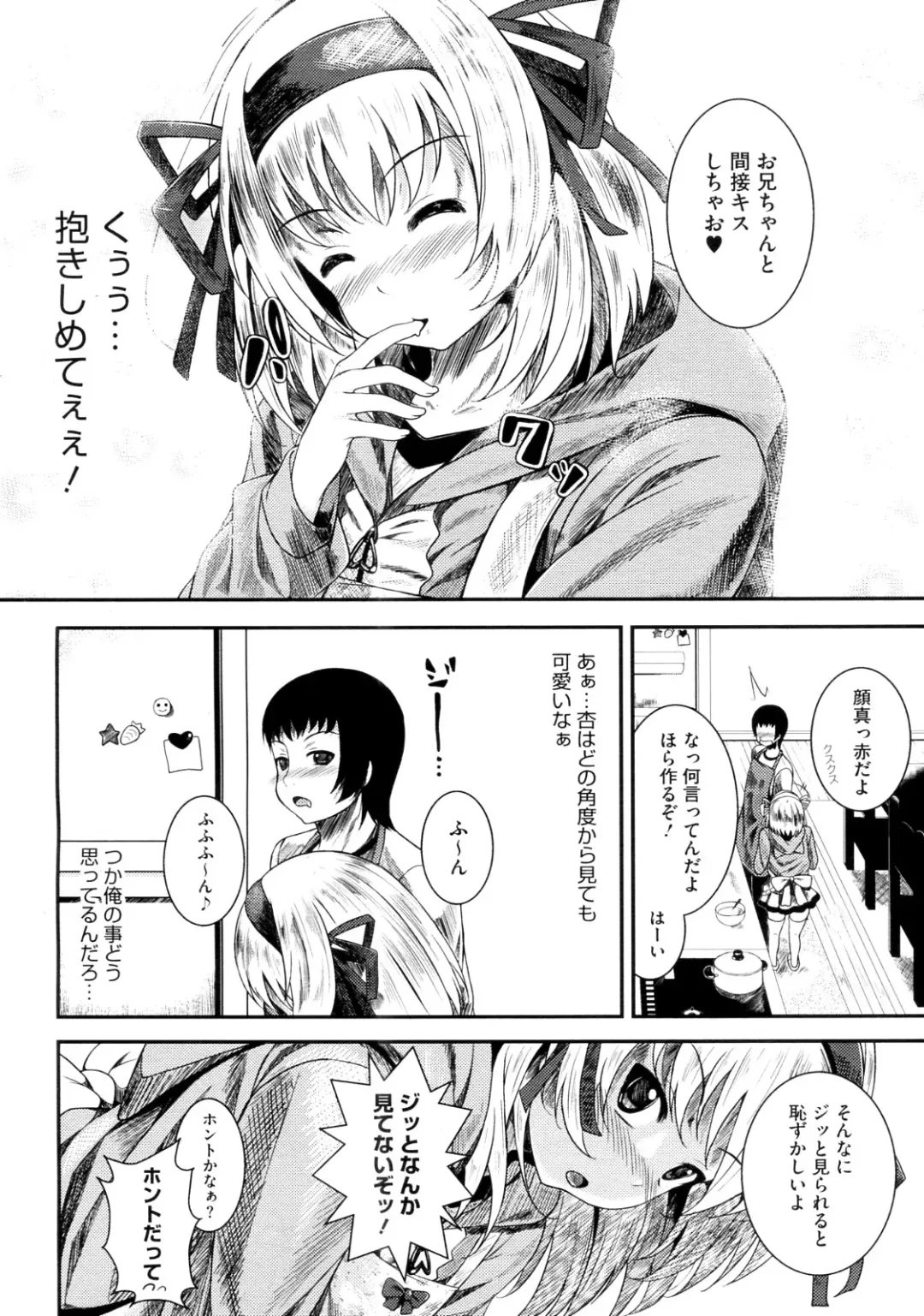 [Fumihiko] Sis Bro Fhentai - Page 2