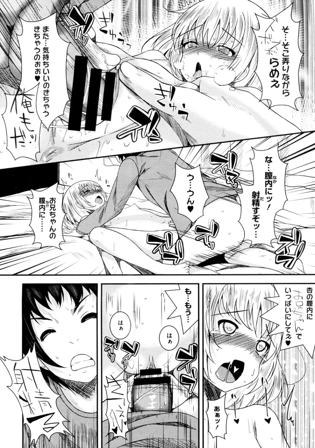 [Fumihiko] Sis Bro Fhentai - Page 20