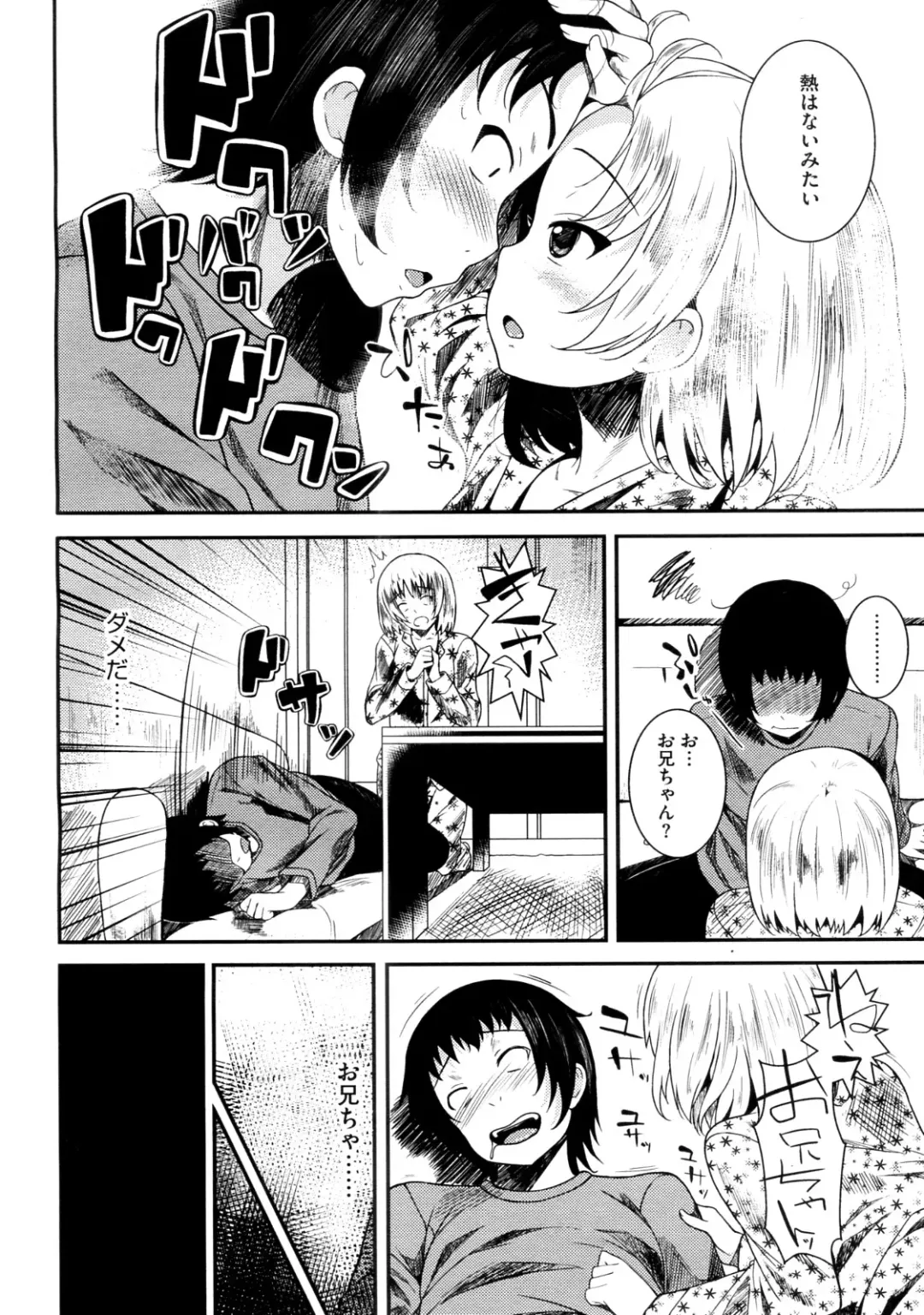[Fumihiko] Sis Bro Fhentai - Page 6