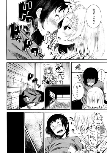 [Fumihiko] Sis Bro Fhentai.net - Page 6