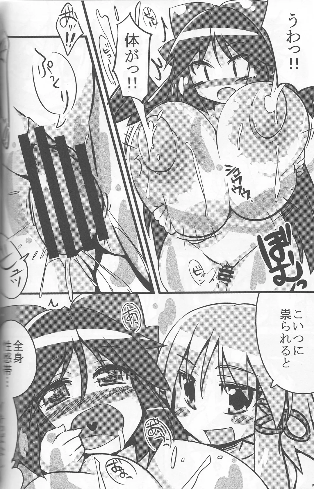 [Semahiro] Seigyobou Seigyo Funou Fhentai - Page 13