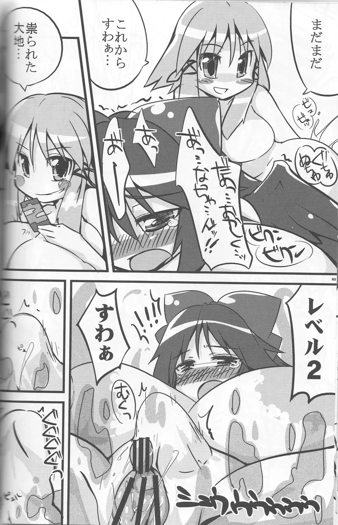 [Semahiro] Seigyobou Seigyo Funou Fhentai - Page 15