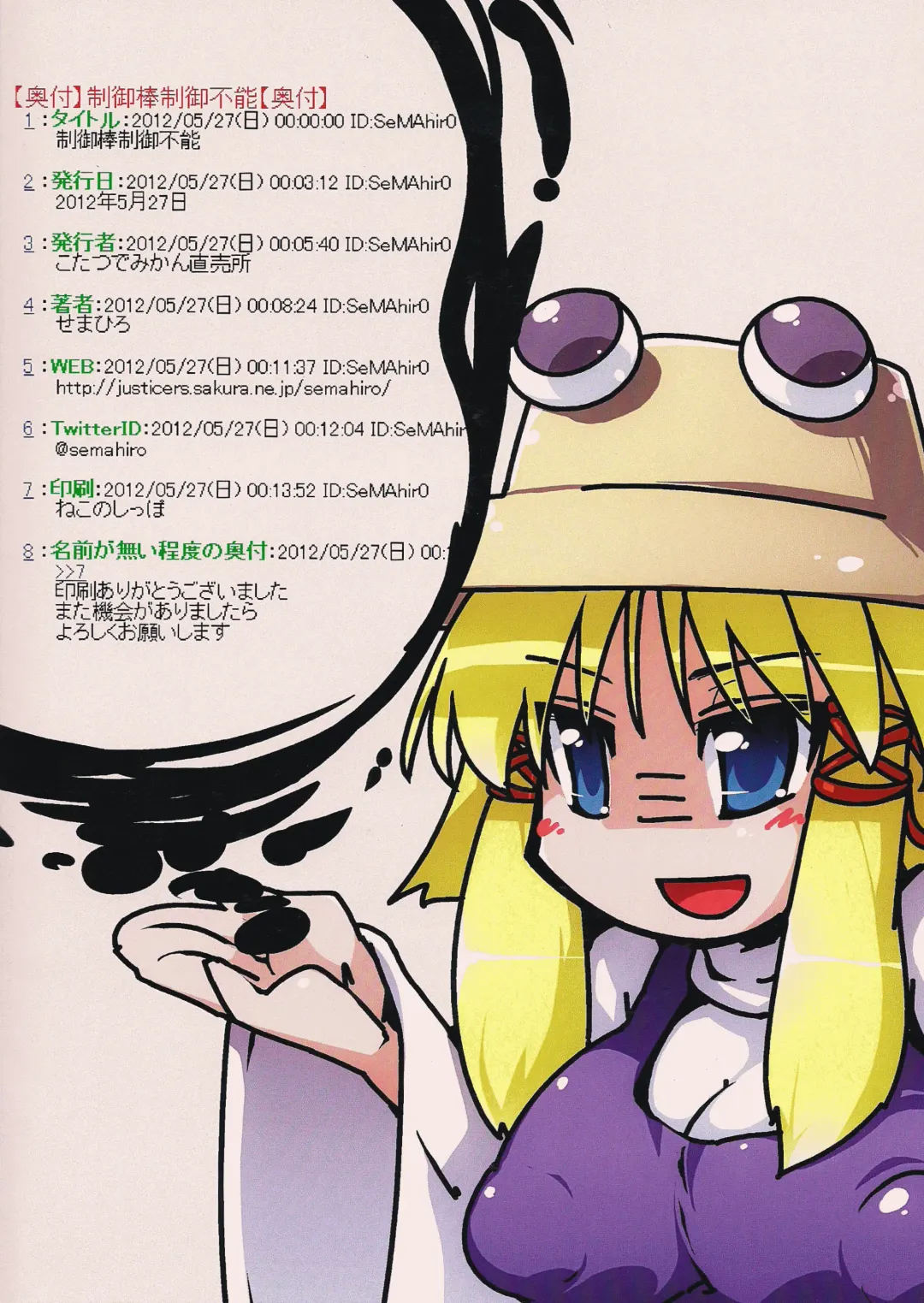 [Semahiro] Seigyobou Seigyo Funou Fhentai - Page 30