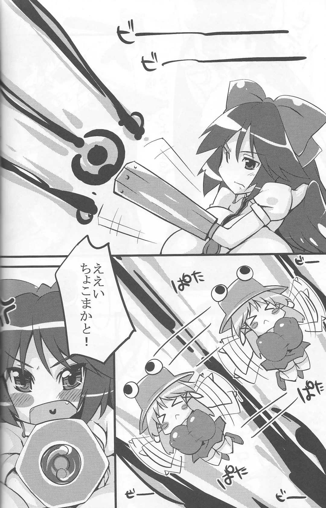 [Semahiro] Seigyobou Seigyo Funou Fhentai - Page 5