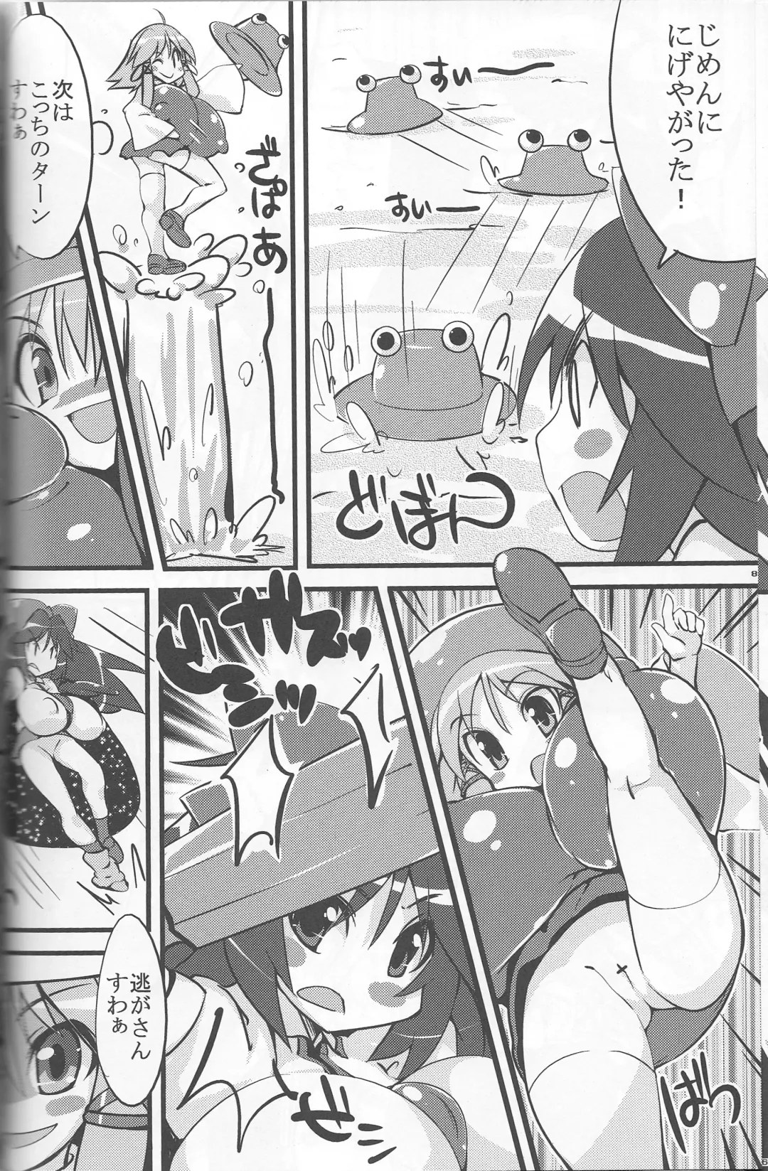 [Semahiro] Seigyobou Seigyo Funou Fhentai - Page 7