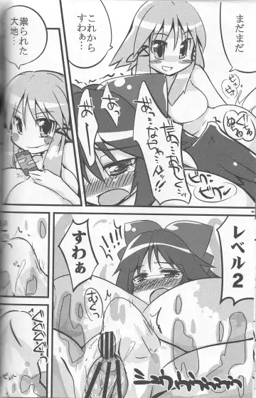 [Semahiro] Seigyobou Seigyo Funou Fhentai - Page 15