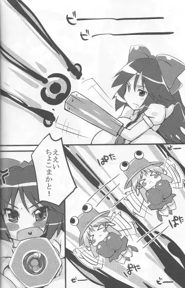 [Semahiro] Seigyobou Seigyo Funou Fhentai - Page 5