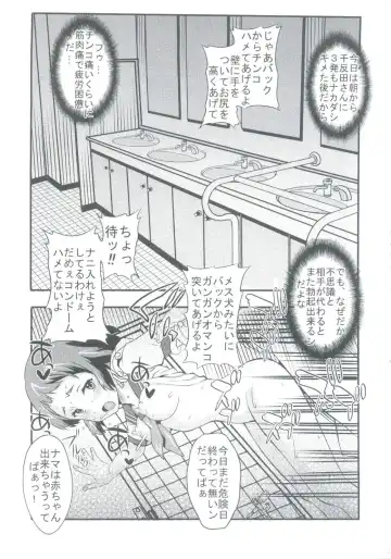 [Kitty - Naoki] Eikou aru Kotenbu no Netorare Fujun Isei Kouyuu Fhentai - Page 17