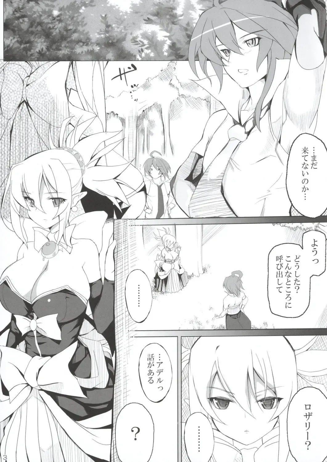 [Mokomoko Yanakku] Tsun Ero Rosalie ga Sekimen suru hodo Amaama ni Kenagena Gohoushi de Hatsu Ecchi shichau Hon Fhentai - Page 2