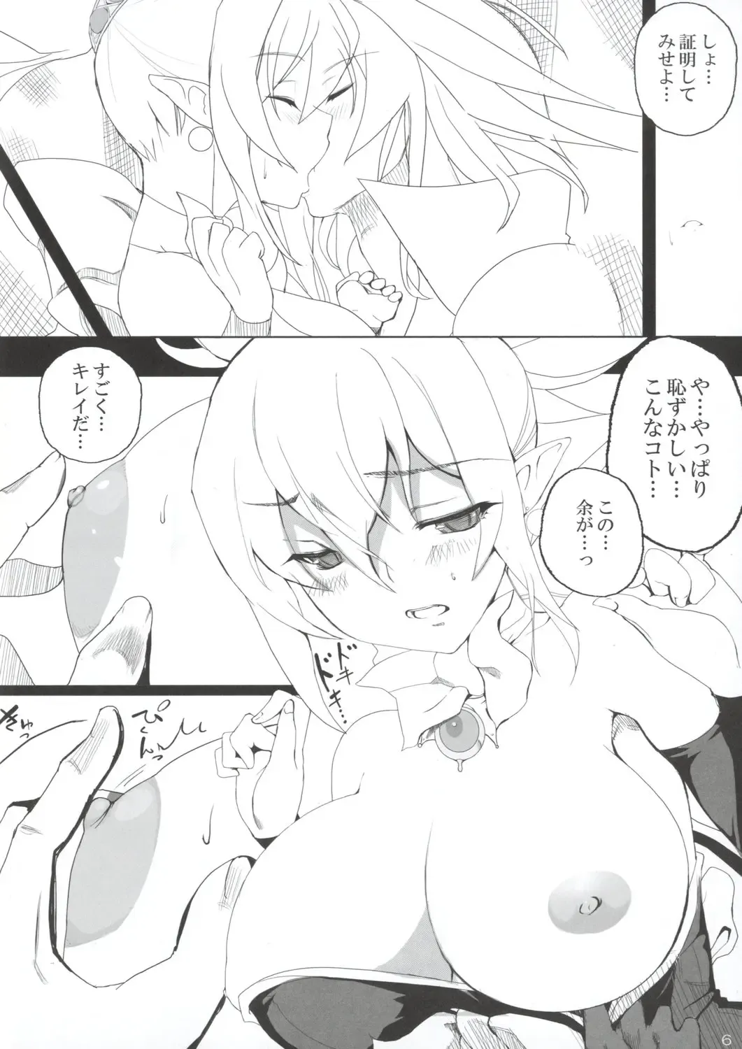 [Mokomoko Yanakku] Tsun Ero Rosalie ga Sekimen suru hodo Amaama ni Kenagena Gohoushi de Hatsu Ecchi shichau Hon Fhentai - Page 5