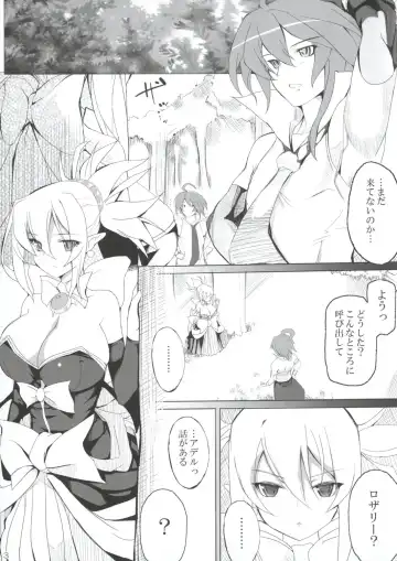 [Mokomoko Yanakku] Tsun Ero Rosalie ga Sekimen suru hodo Amaama ni Kenagena Gohoushi de Hatsu Ecchi shichau Hon Fhentai - Page 2