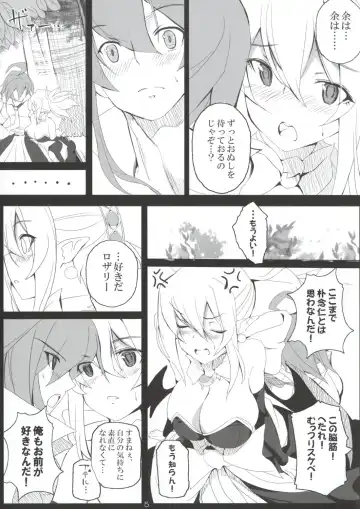 [Mokomoko Yanakku] Tsun Ero Rosalie ga Sekimen suru hodo Amaama ni Kenagena Gohoushi de Hatsu Ecchi shichau Hon Fhentai - Page 4