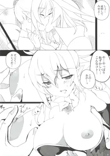 [Mokomoko Yanakku] Tsun Ero Rosalie ga Sekimen suru hodo Amaama ni Kenagena Gohoushi de Hatsu Ecchi shichau Hon Fhentai - Page 5