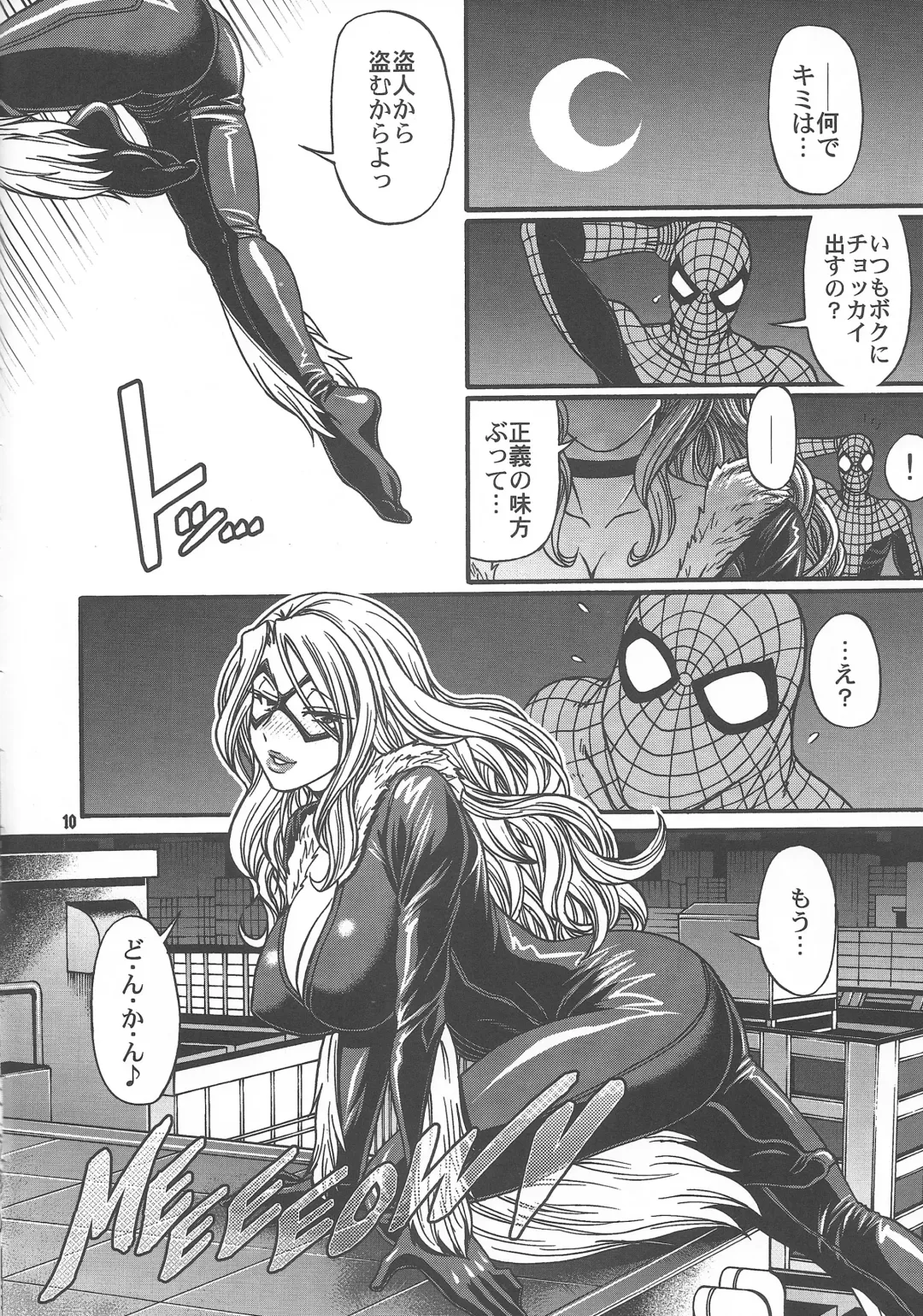 [Butcha-u - Chiba Toshirou] CRAZY 4 YOU!! Fhentai - Page 10