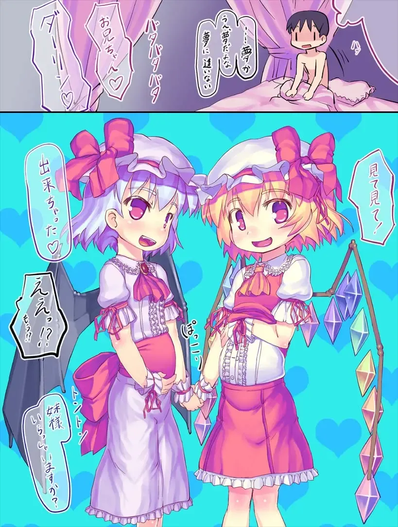 [Nukaji] Touhou Enquête Relay @ Chikashitsu Fhentai.net - Page 72