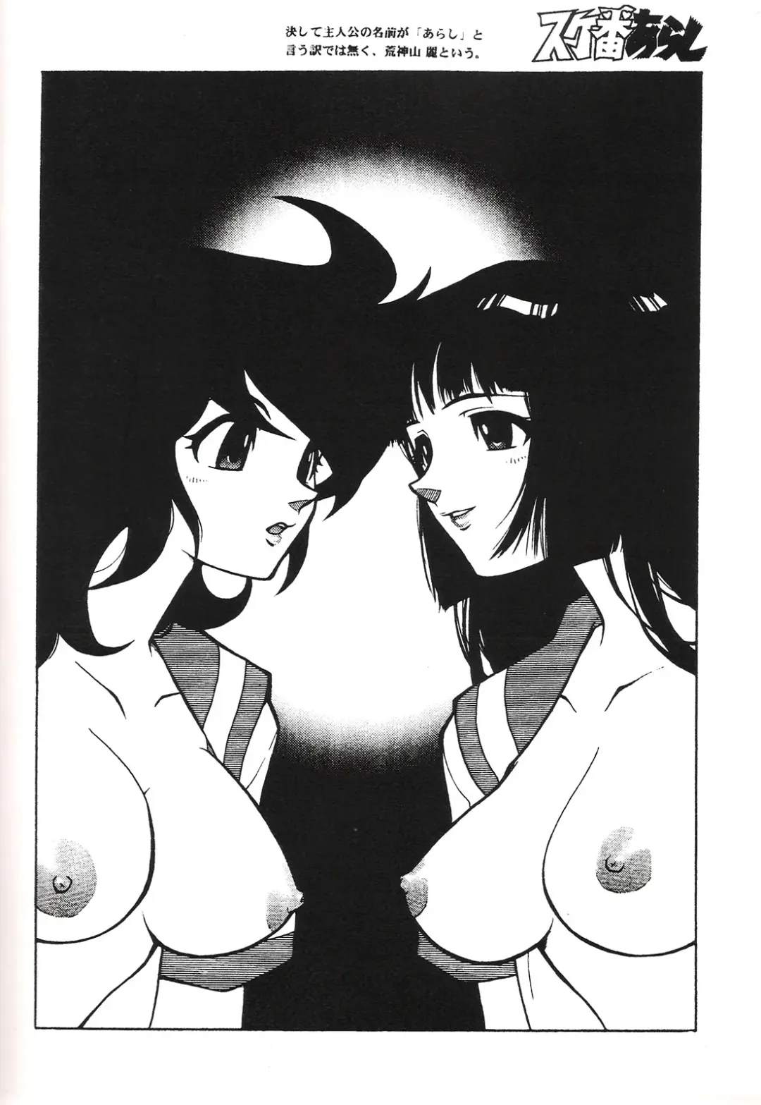 [Fujimoto Hideaki] Triple Miracle Fhentai - Page 21