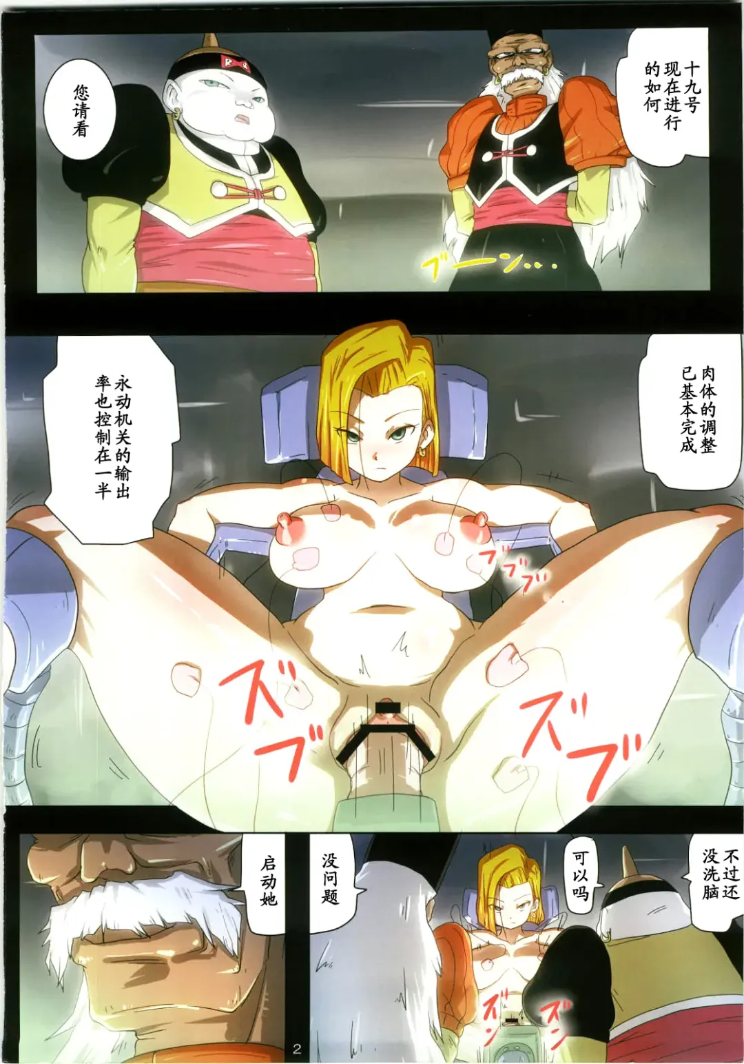 [Rikka Kai] Homunculus 18-gou Seitai Energy Kyuushuu Tokkagata Sai Chousei Jikken Kiroku Fhentai - Page 2