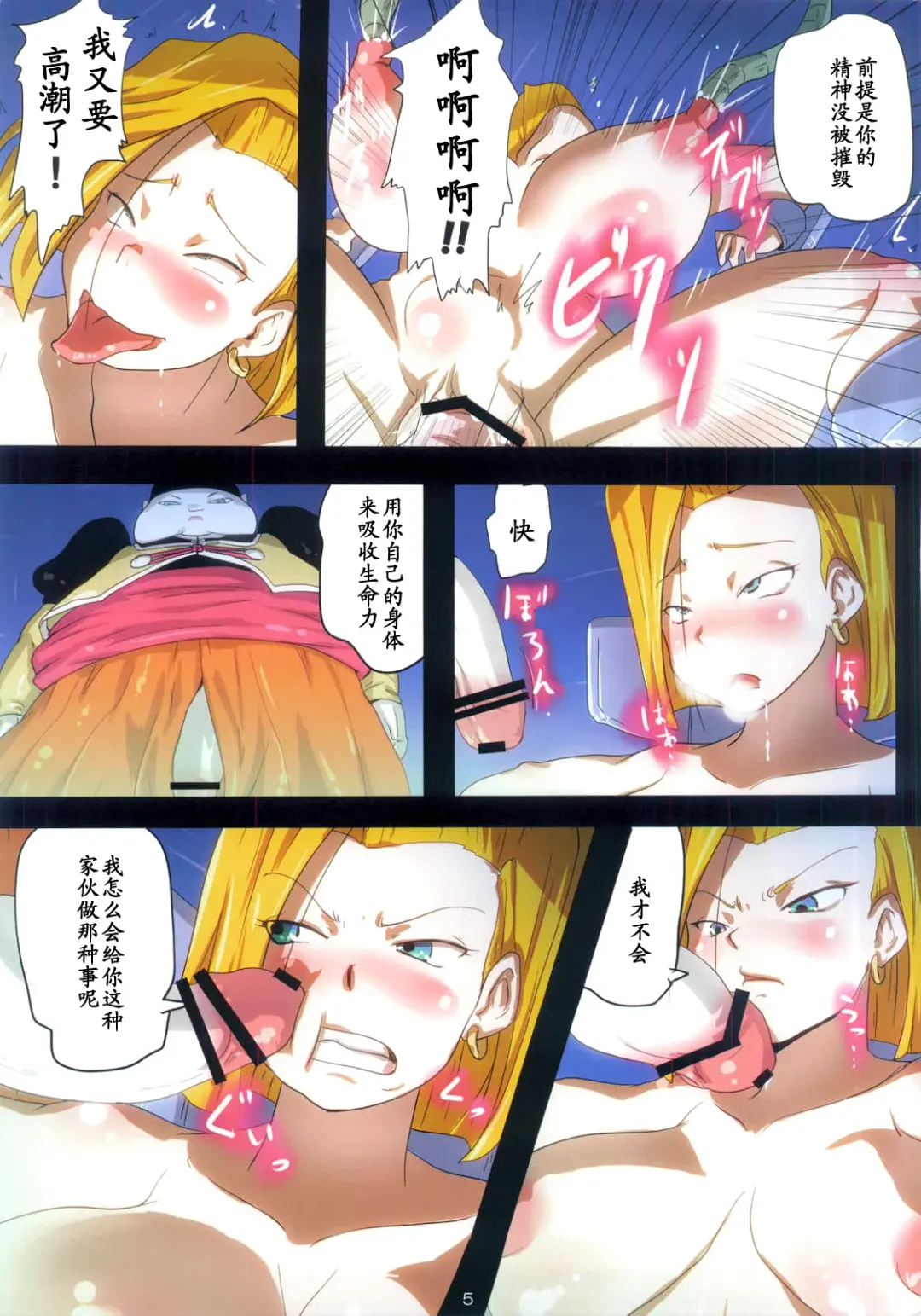 [Rikka Kai] Homunculus 18-gou Seitai Energy Kyuushuu Tokkagata Sai Chousei Jikken Kiroku Fhentai - Page 5