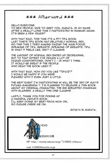 [Murata.] TIFA!2 Fhentai - Page 25