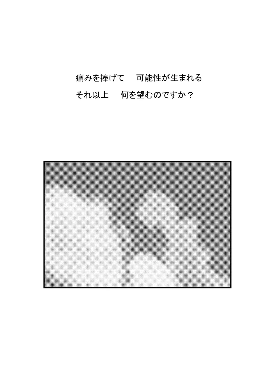[Shinozaki Rei] Realize! Fhentai - Page 2