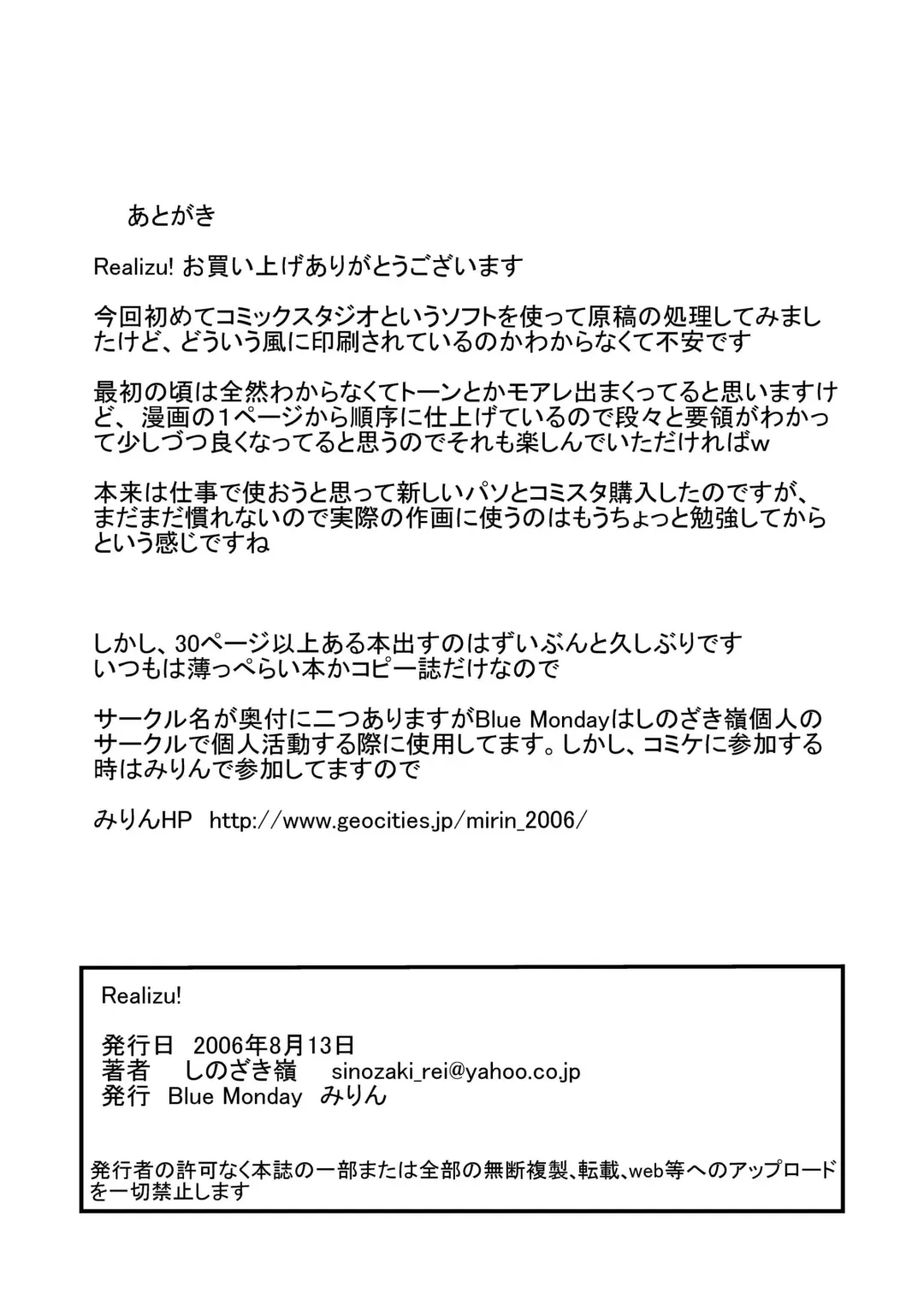 [Shinozaki Rei] Realize! Fhentai - Page 28