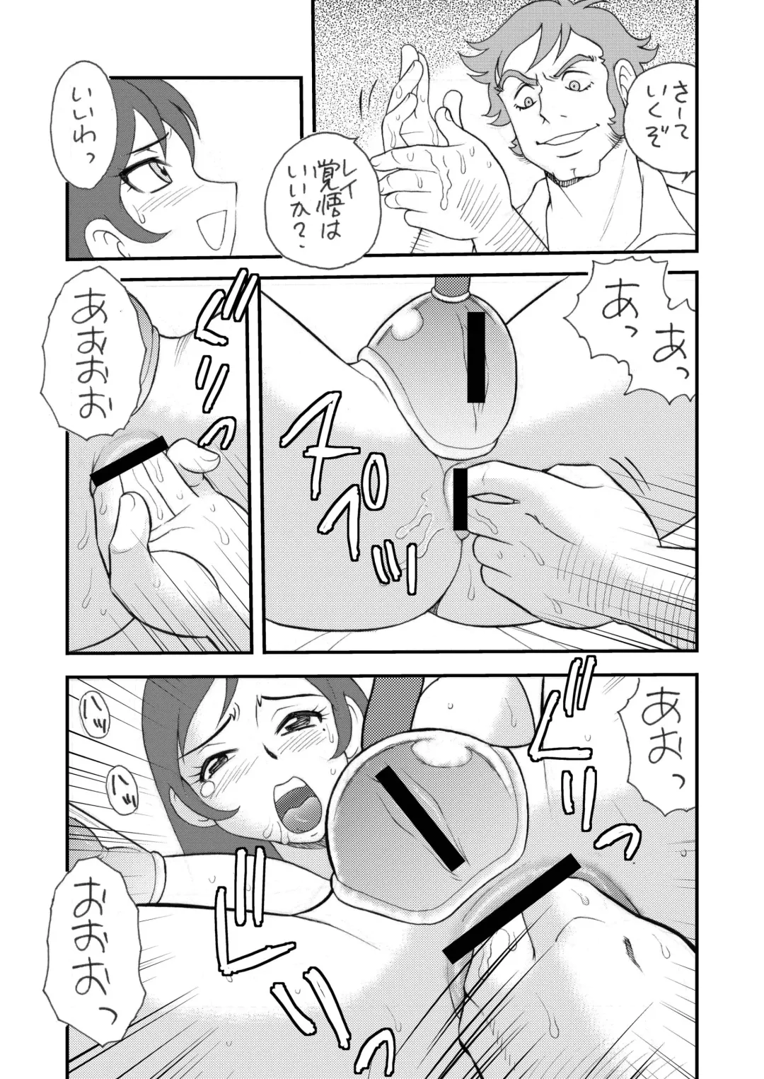[Shinozaki Rei] Realize! Fhentai - Page 8