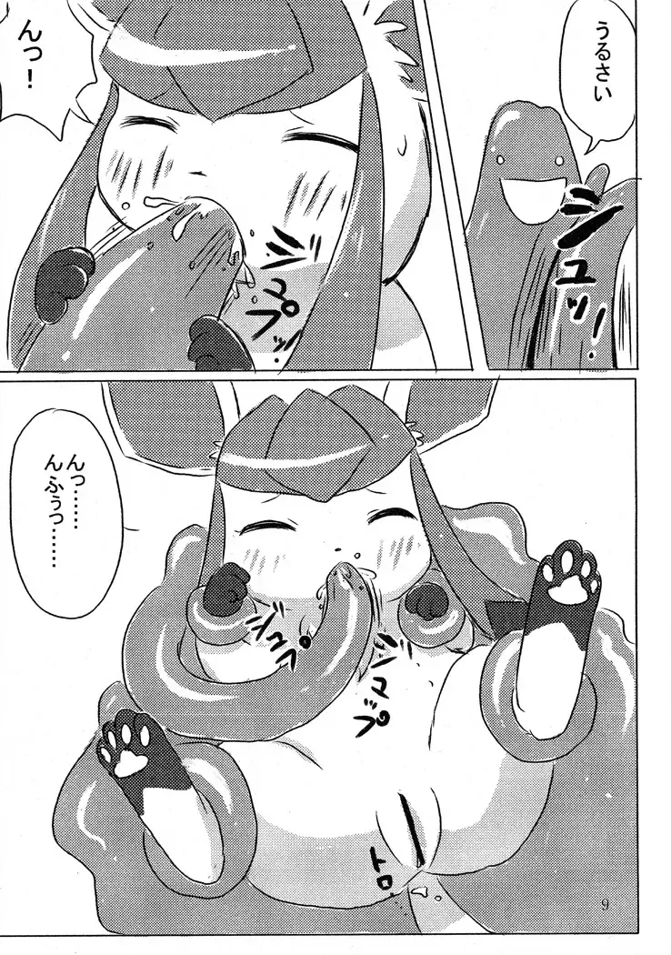 [Kemoribbon] Hyoujuu Tanetsukeki Fhentai - Page 12