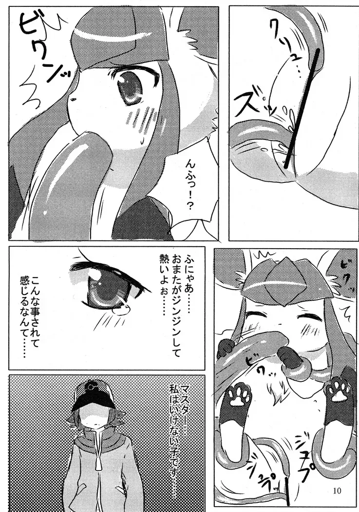 [Kemoribbon] Hyoujuu Tanetsukeki Fhentai - Page 13