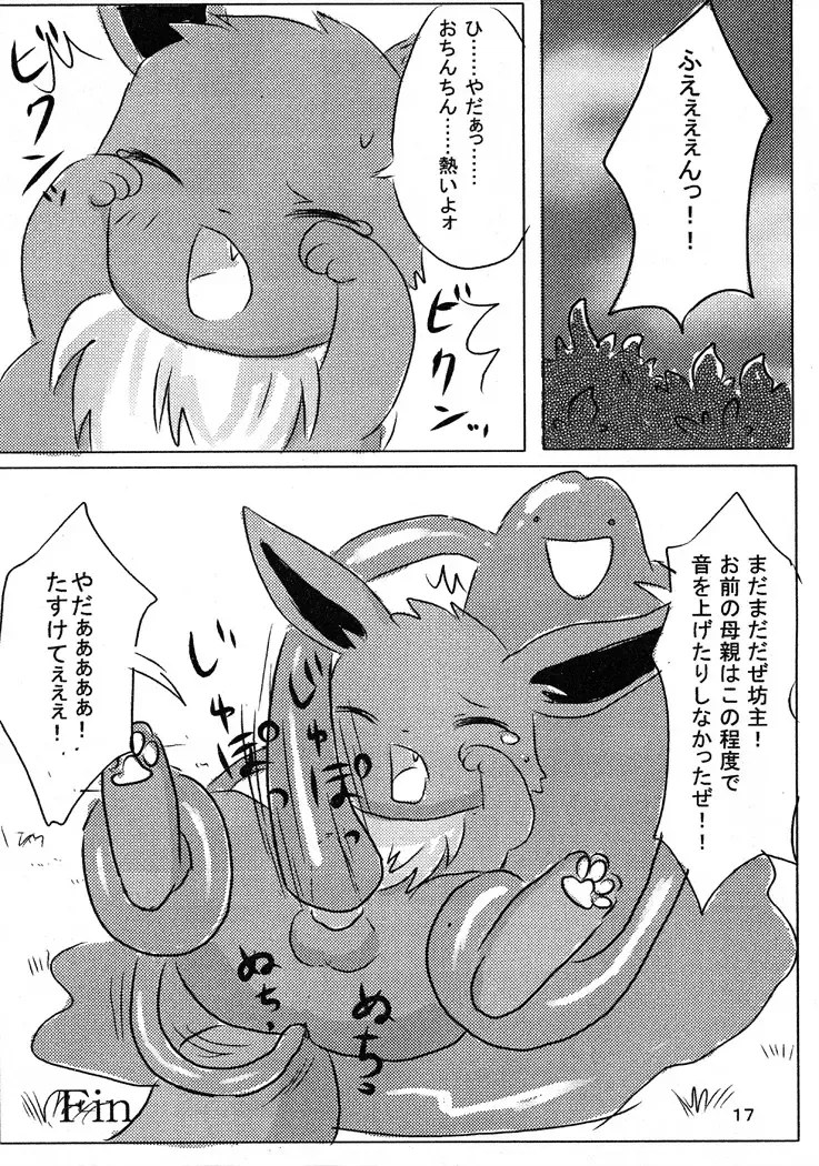 [Kemoribbon] Hyoujuu Tanetsukeki Fhentai - Page 20