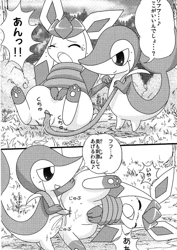 [Kemoribbon] Hyoujuu Tanetsukeki Fhentai - Page 3