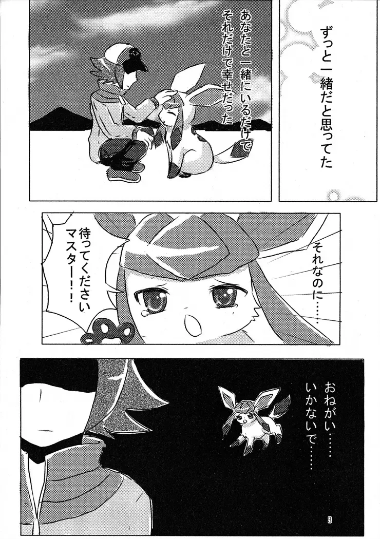 [Kemoribbon] Hyoujuu Tanetsukeki Fhentai - Page 6