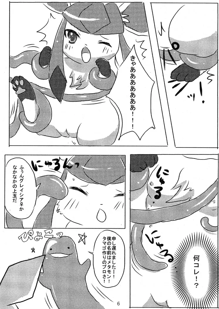 [Kemoribbon] Hyoujuu Tanetsukeki Fhentai - Page 9