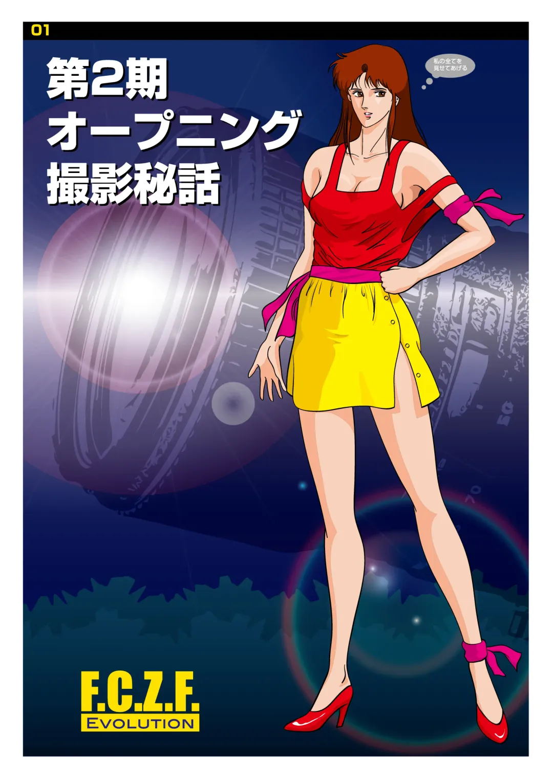 Z-file/Cat's Anime Secret Shots Fhentai - Page 1