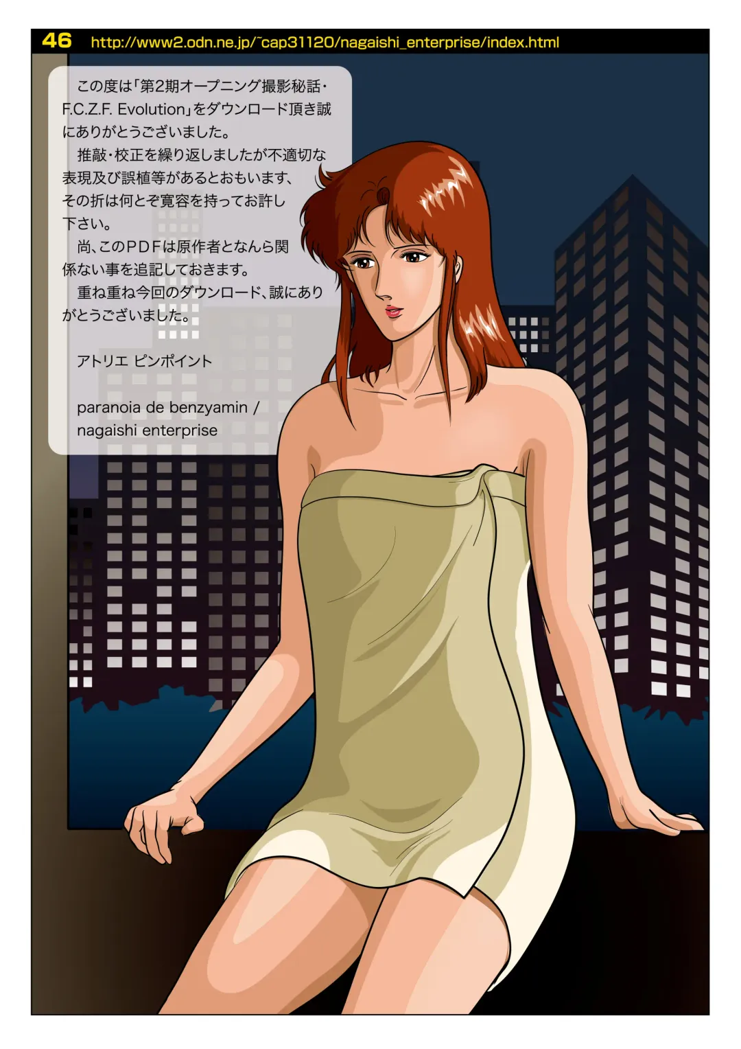 Z-file/Cat's Anime Secret Shots Fhentai - Page 46