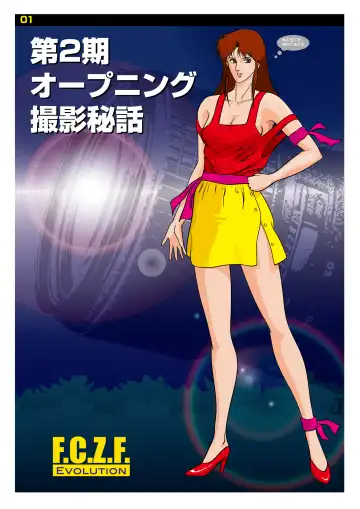 Read Z-file/Cat's Anime Secret Shots - Fhentai