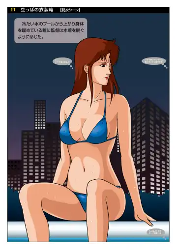 Z-file/Cat's Anime Secret Shots Fhentai - Page 11