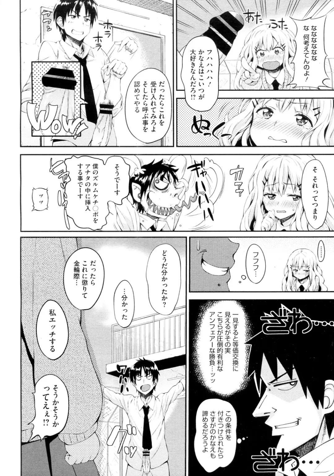 [Mon-petit] Koisuru Waruguchi-chan Fhentai.net - Page 4