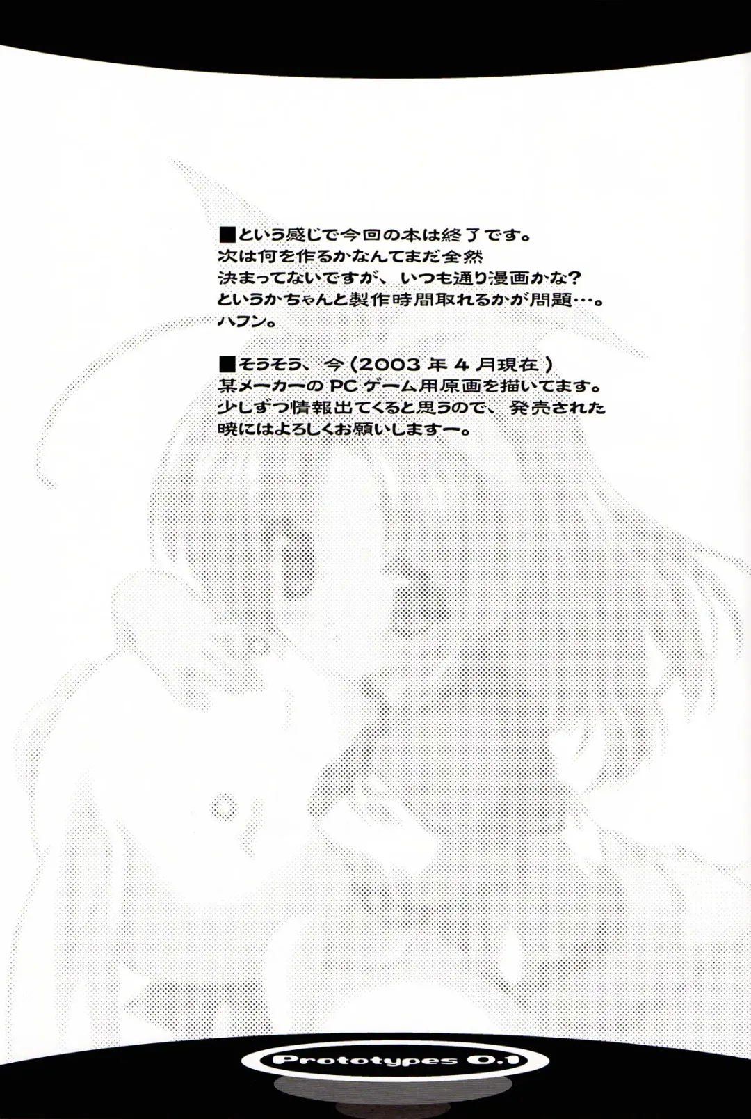 [Urotan] Prototypes 0.1 Fhentai - Page 18