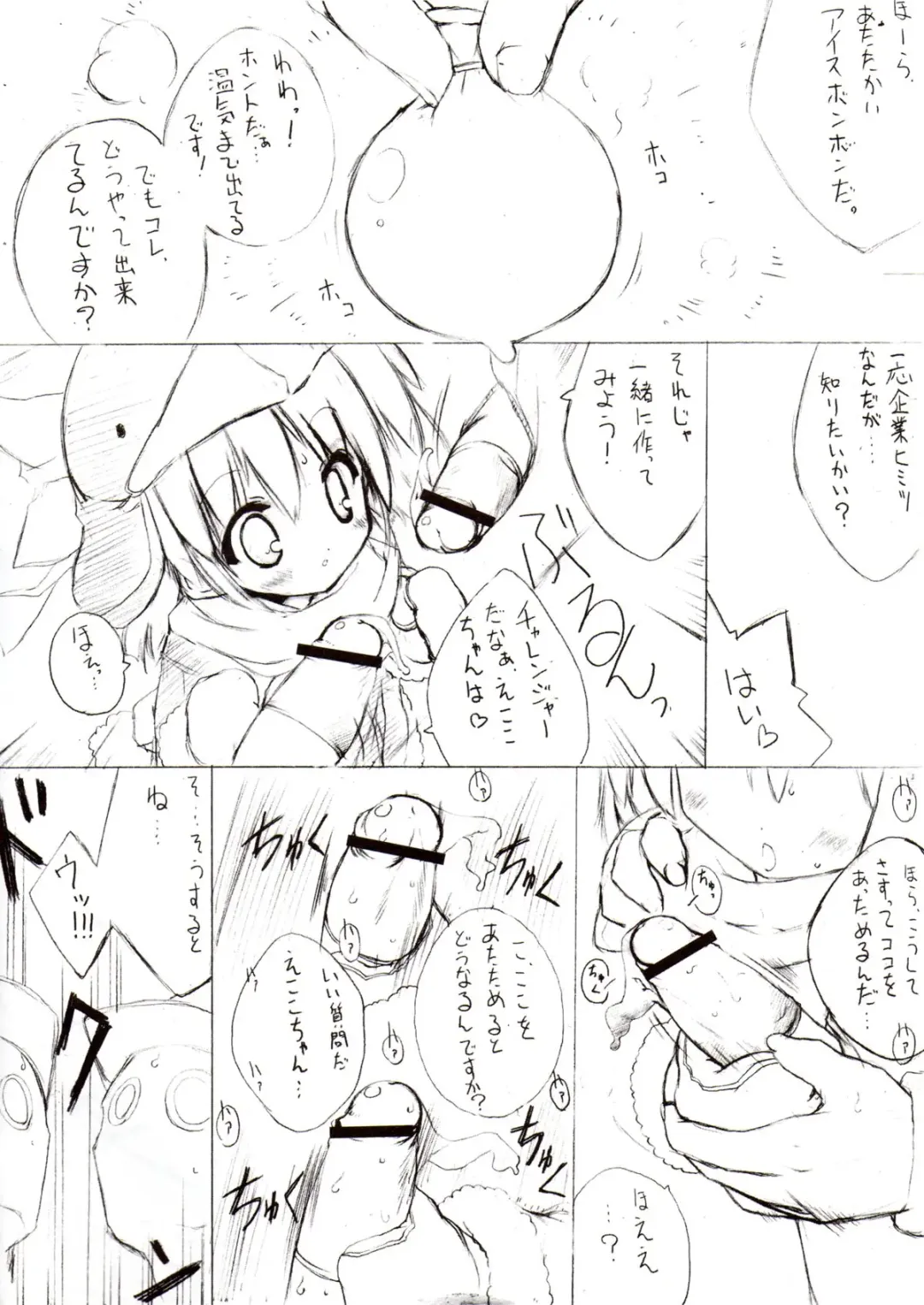 [Urotan] Prototypes 0.1 Fhentai - Page 3